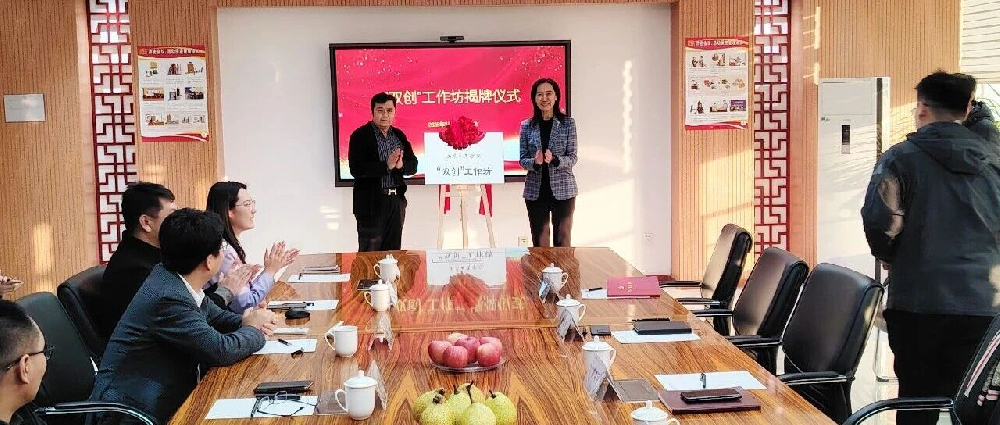 山東工商學院黨委委員、副校長賈海寧一行蒞臨華鼎偉業指導交流暨“雙創”工作坊揭牌儀式圓滿舉行